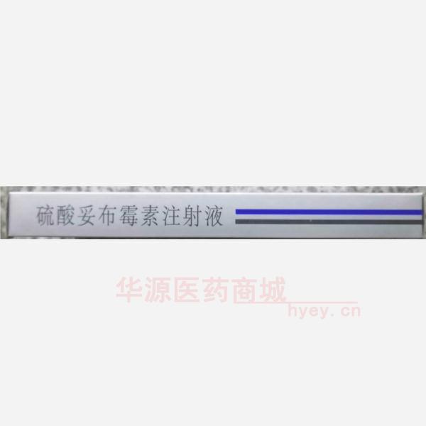 优选 硫酸妥布霉素注射