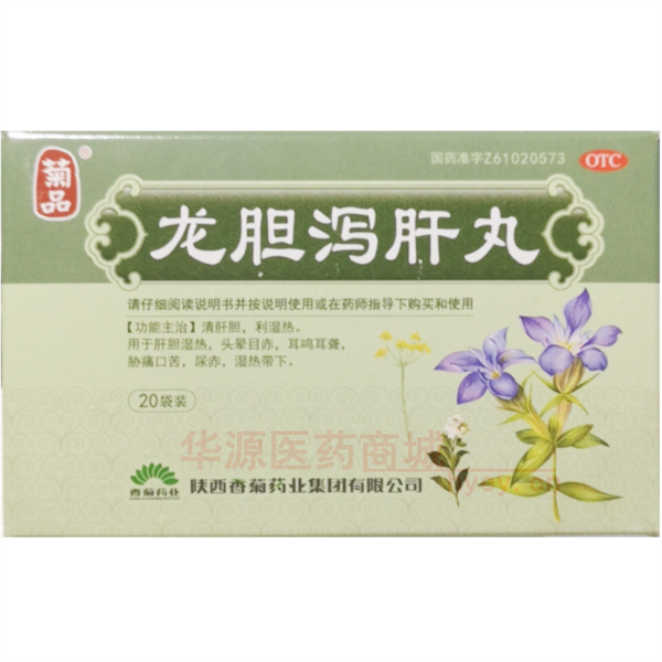 优选 龙胆泻肝丸