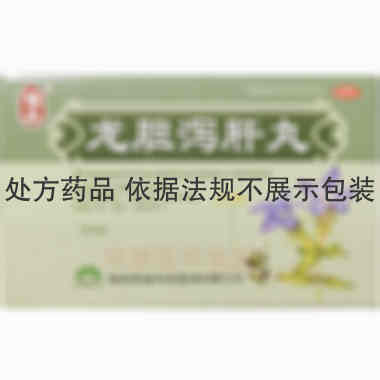 优选 龙胆泻肝丸