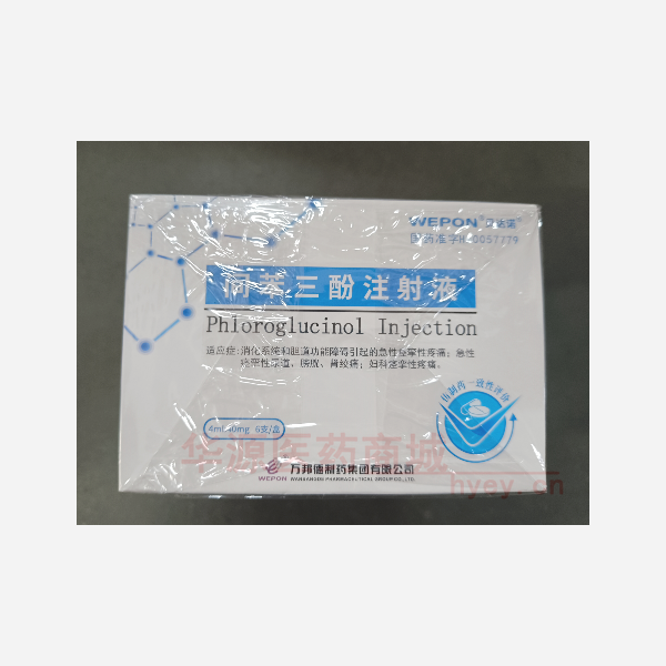 优选 间苯三酚注射液