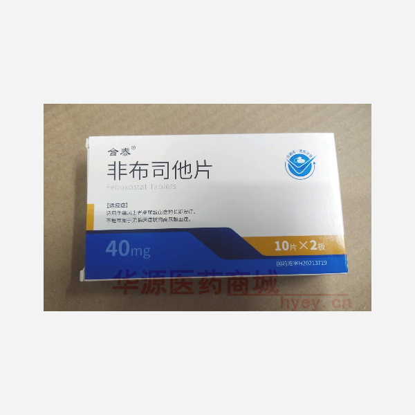 优选 非布司他片