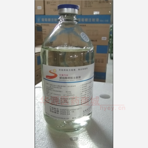 优选 琥珀酰明胶注射液