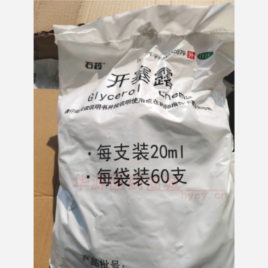优选 开塞露