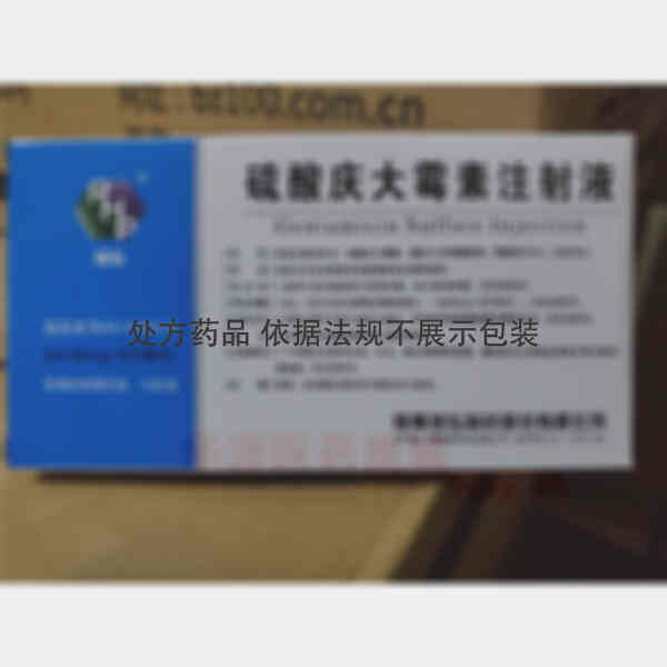 优选 硫酸庆大霉素注射