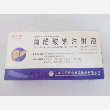 优选 葡醛酸钠注射液