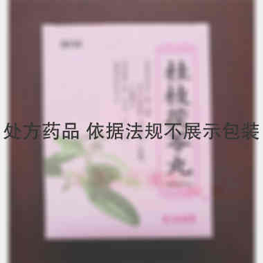 桂枝茯苓丸（浓缩 72s/板 朗致集团双人药业有限公司