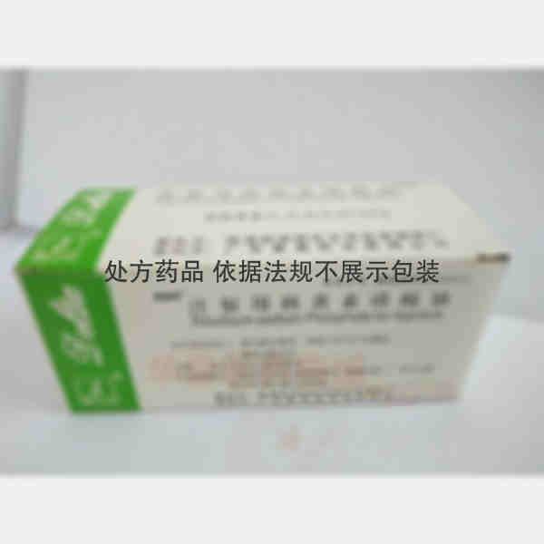 优选 注射用核黄素磷酸