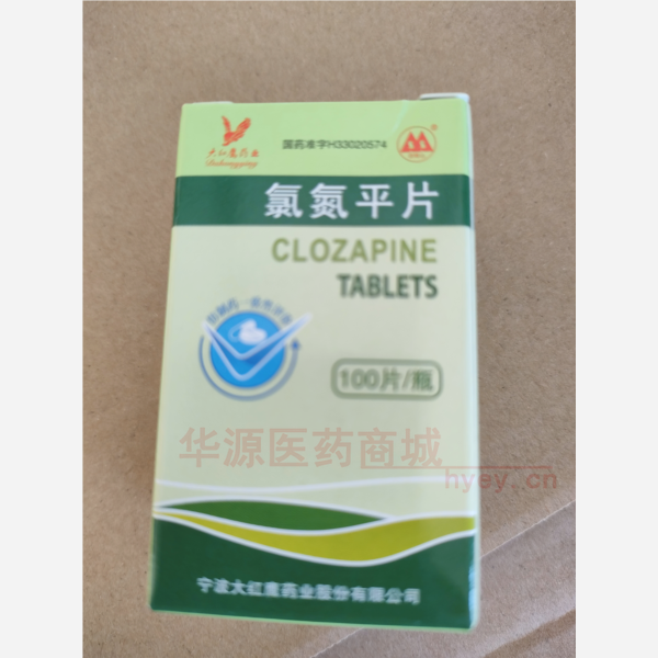 优选 氯氮平片