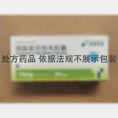 磷酸奥司他韦胶囊 75mg*10s 江苏诺泰澳赛诺生物制药股份有限公司
