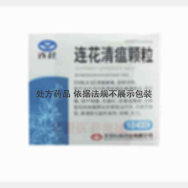 优选 连花清瘟颗粒