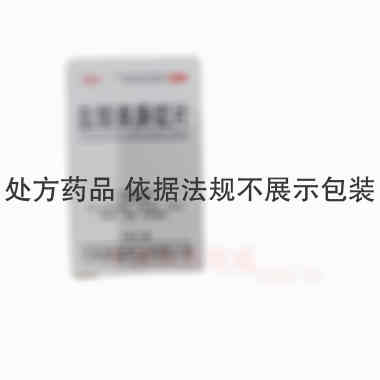 盐酸赛庚啶片 2mg*100s 云鹏医药集团有限公司