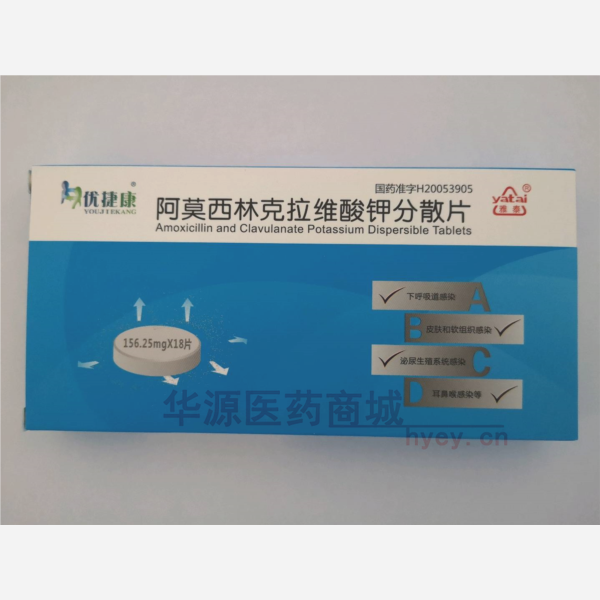 优选 阿莫西林克拉维酸