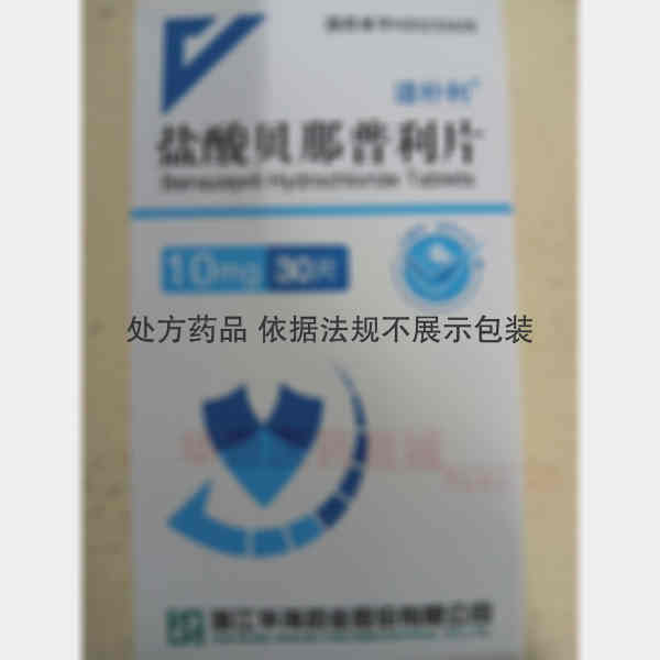 优选 盐酸贝那普利片(
