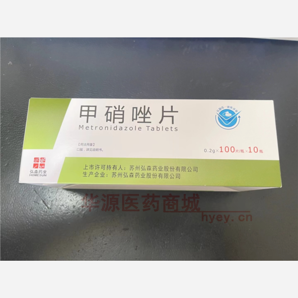 优选 甲硝唑片