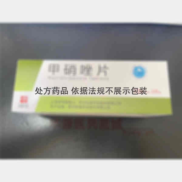 优选 甲硝唑片