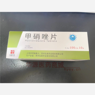 优选 甲硝唑片