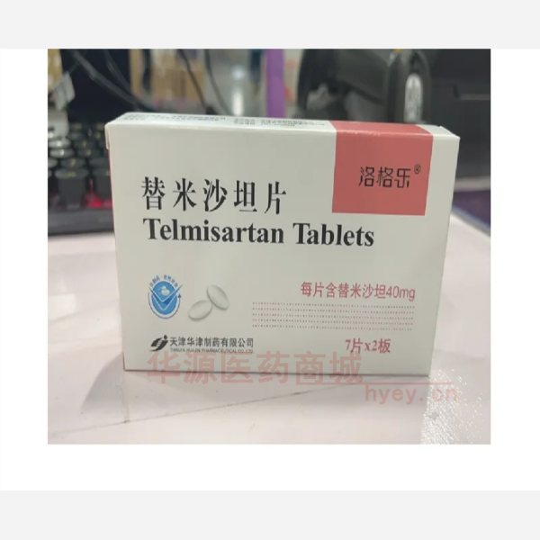 优选 替米沙坦片(洛格
