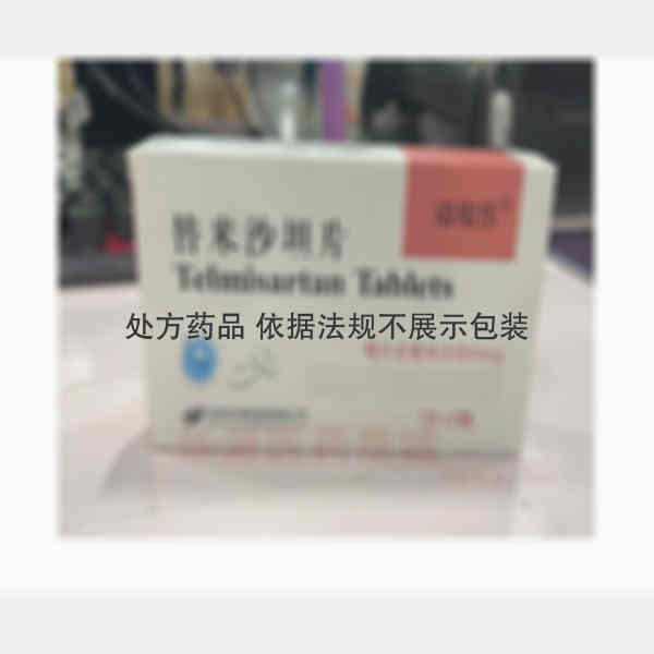 优选 替米沙坦片(洛格