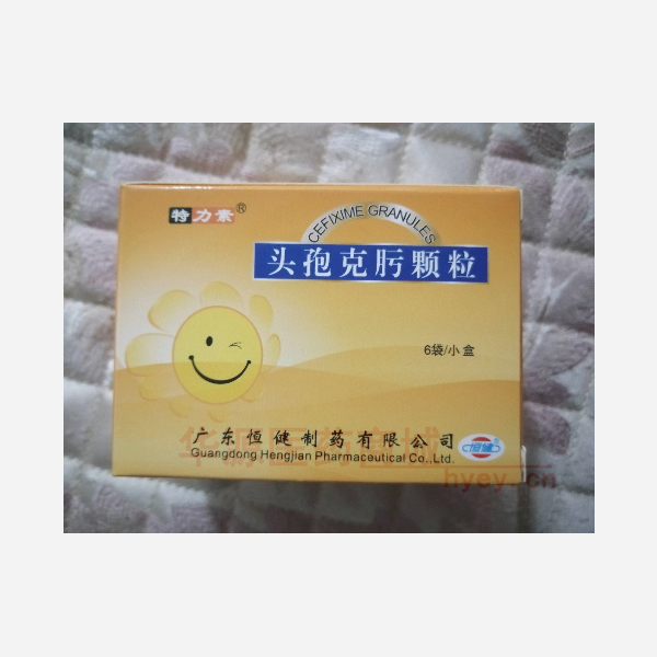 优选 头孢克肟颗粒(特