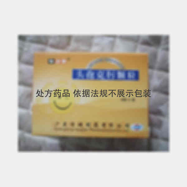 优选 头孢克肟颗粒(特