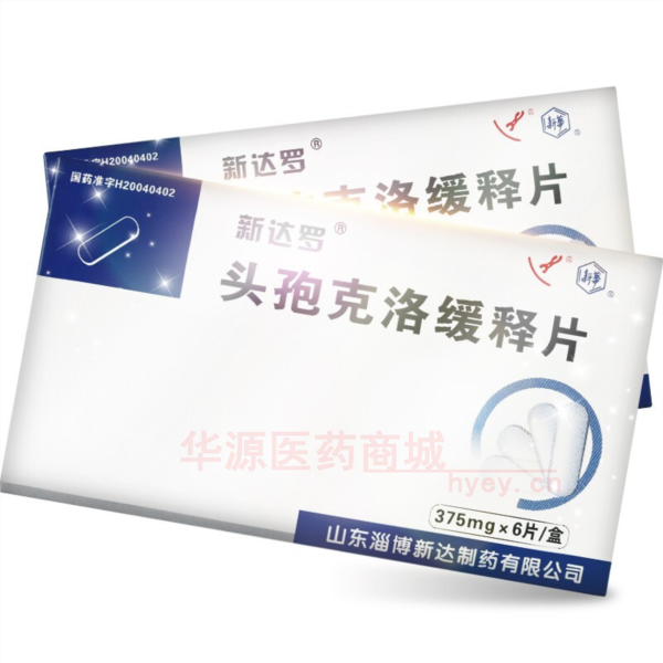 优选 头孢克洛缓释片