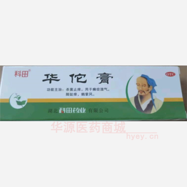 优选 华佗膏(铝
