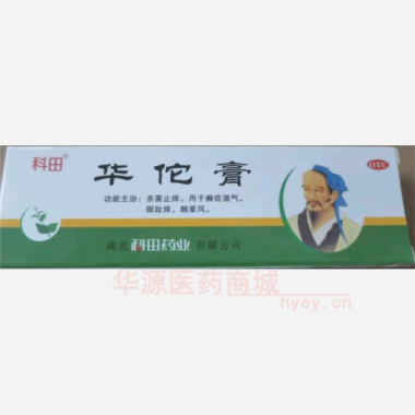 优选 华佗膏(铝
