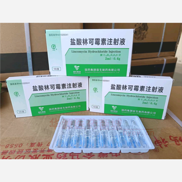 优选 盐酸林可霉素注射