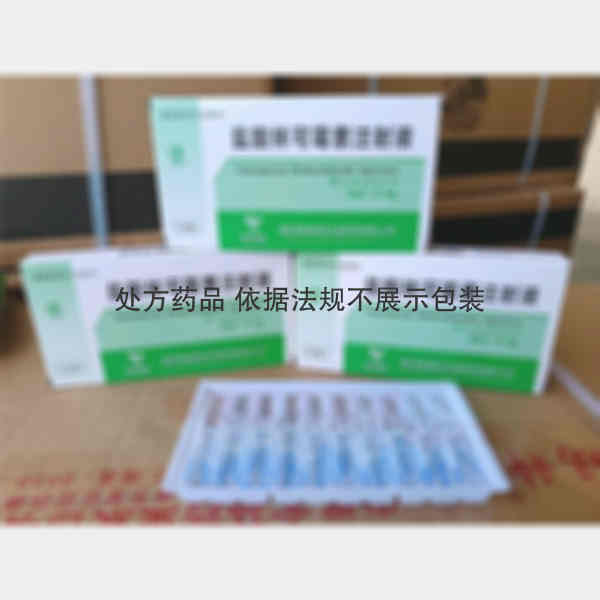 优选 盐酸林可霉素注射