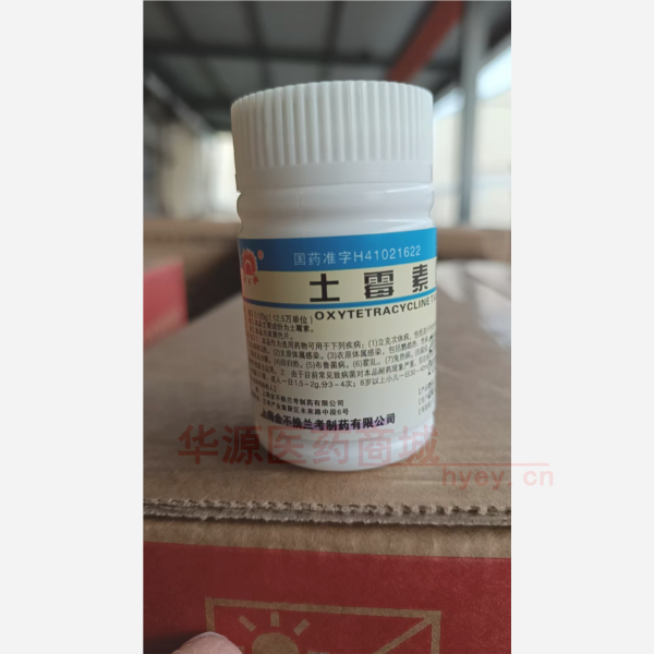 优选 土霉素片