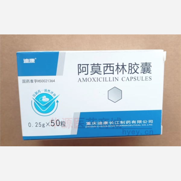 优选 阿莫西林胶囊