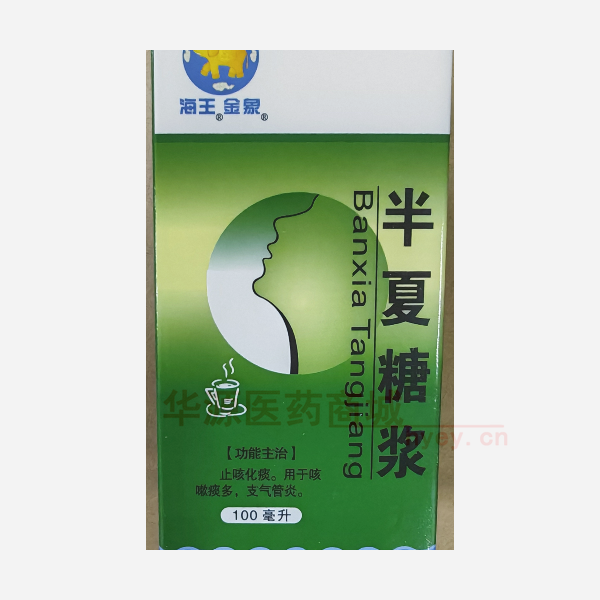 优选 半夏糖浆（套盒）