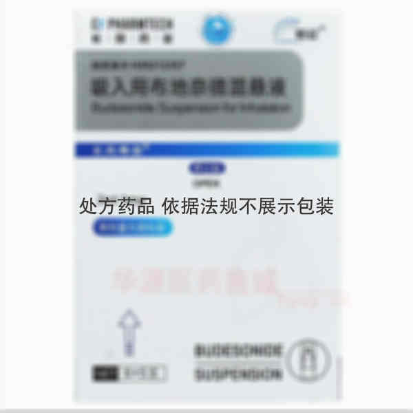 优选 吸入用布地奈德混