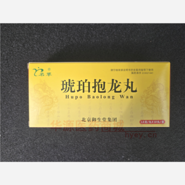 优选 琥珀抱龙丸