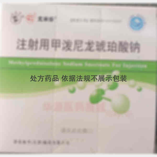 优选 注射用甲泼尼龙琥