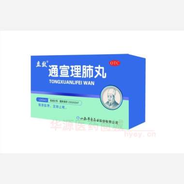 优选 通宣理肺丸