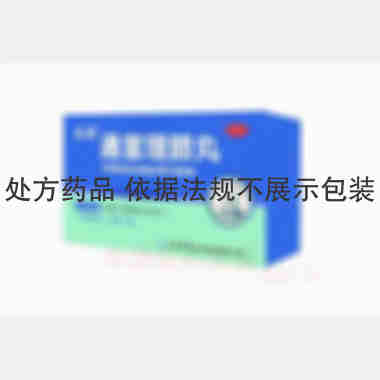优选 通宣理肺丸