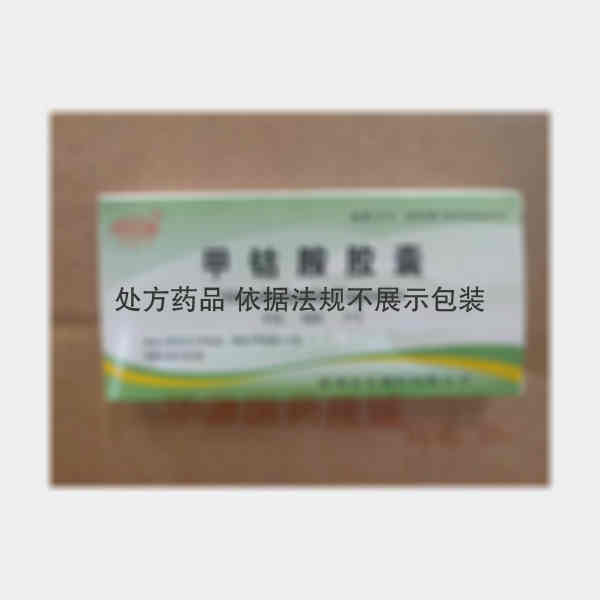 优选 甲钴胺胶囊（悦敏