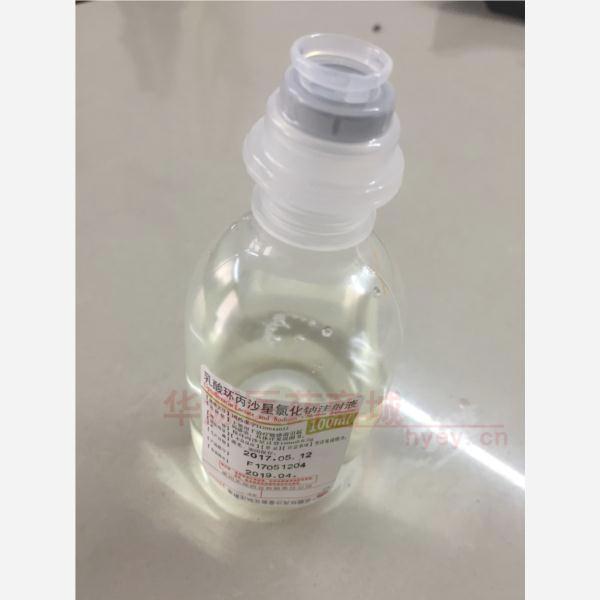 优选 乳酸环丙沙星氯化