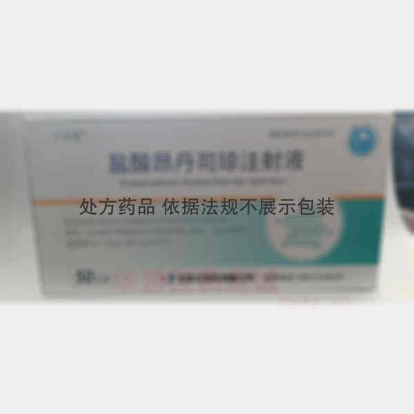 优选 盐酸昂丹司琼注射
