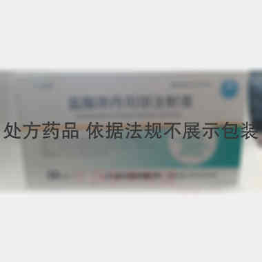 盐酸昂丹司琼注射 4ml:8mg*50支 石家庄四药有限公司