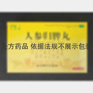 优选 人参归脾丸