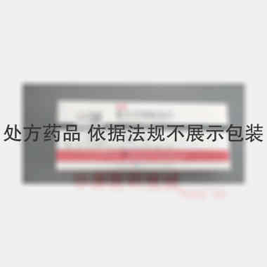 复方甘草酸苷片（ 25mg*21s 卫材(中国)药业有限公司