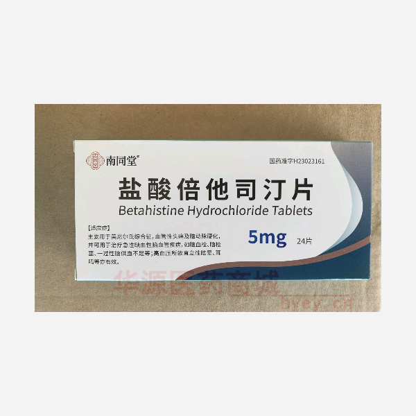 优选 盐酸倍他司汀片