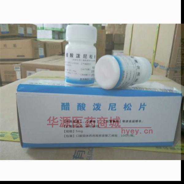 优选 醋酸泼尼松片