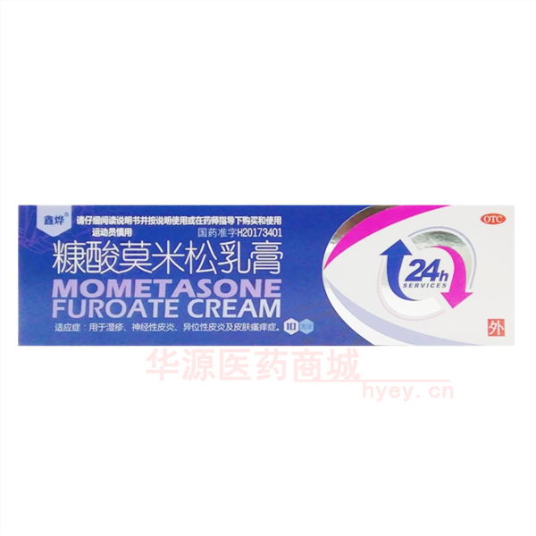 优选 糠酸莫米松乳膏