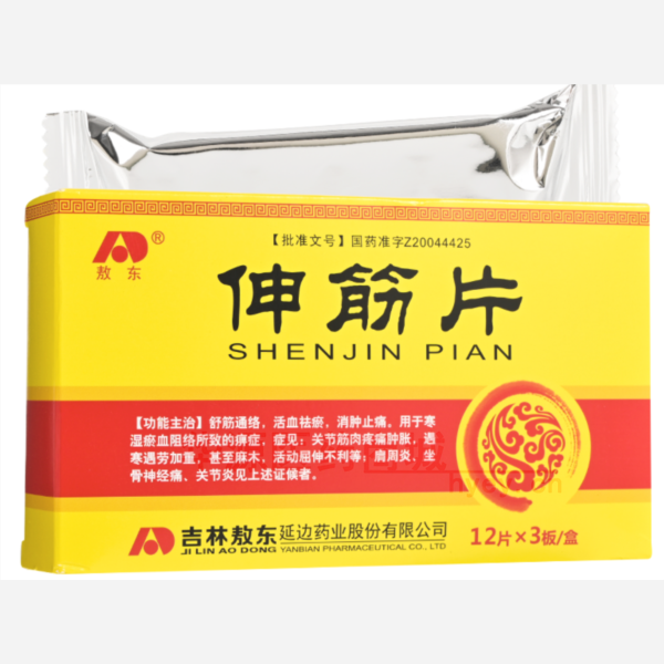 优选 伸筋片