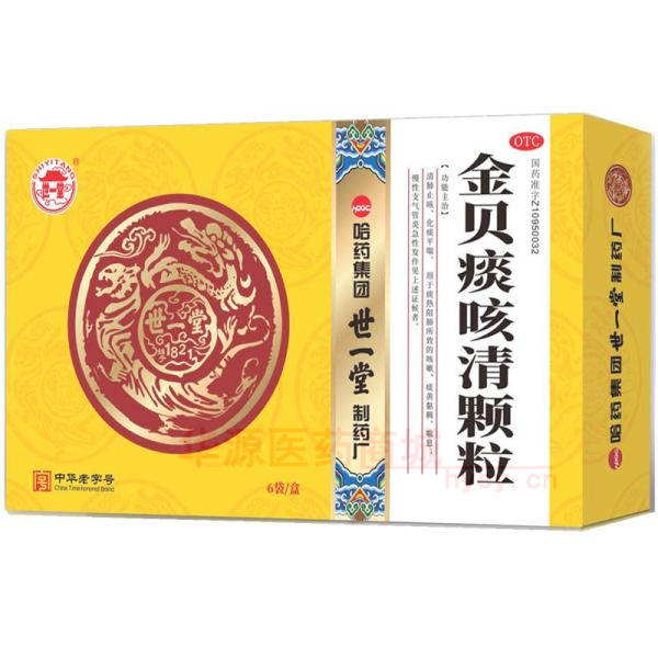 优选 金贝痰咳清颗粒