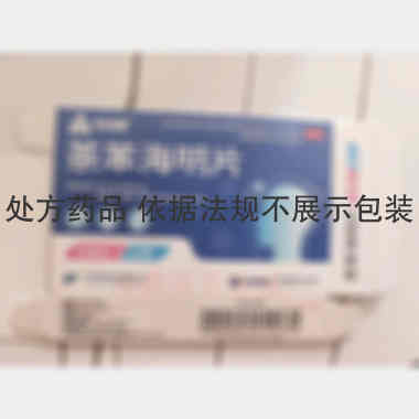 优选 茶苯海明片