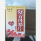 优选 复方丹参片(薄膜